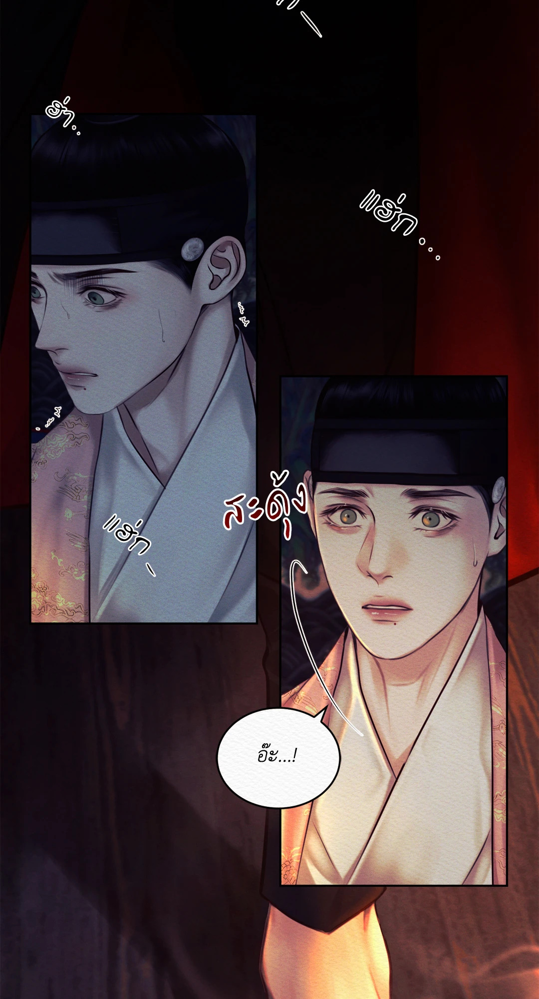 บทเพลงแห่งอสูรราตรี | Night Song (+R) ตอนที่ 23 - รูปที่ 2