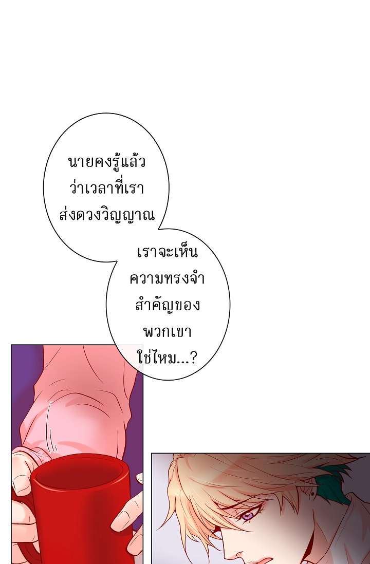 กัดคุณเสือ | Biting the Tiger ตอนที่ 45 - รูปที่ 2