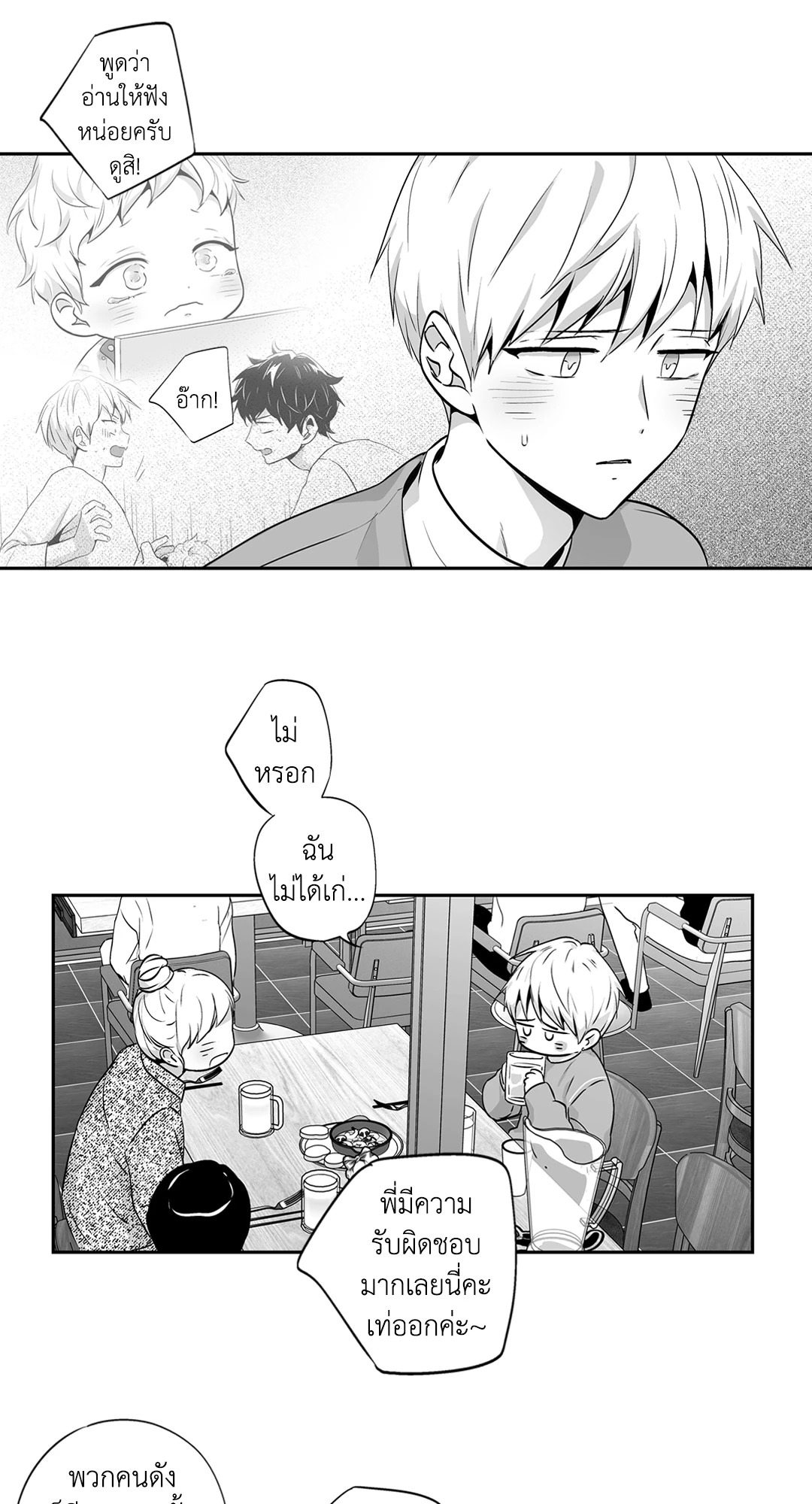 หน้า 29