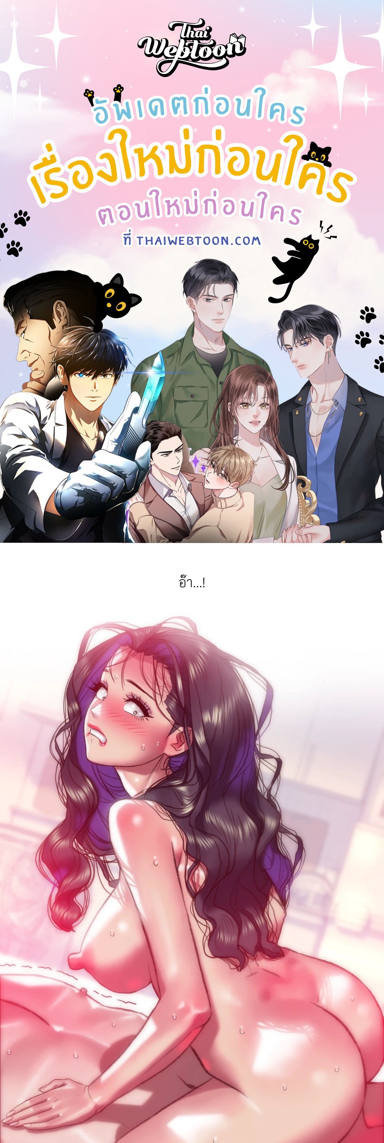 เมืองกระหายรัก l Rubbing It In ตอนที่ 46 - รูปที่ 1