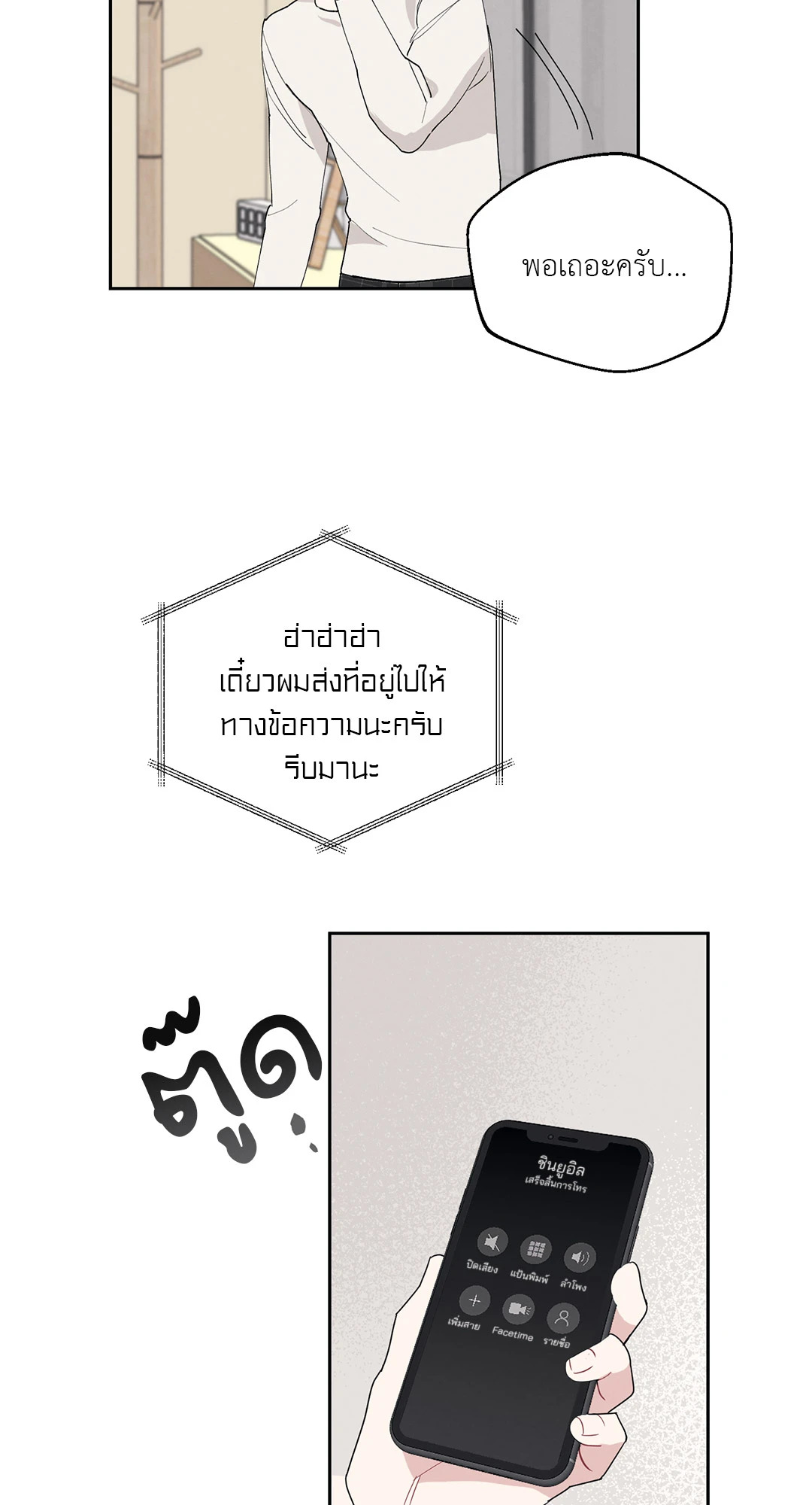 หน้า 49