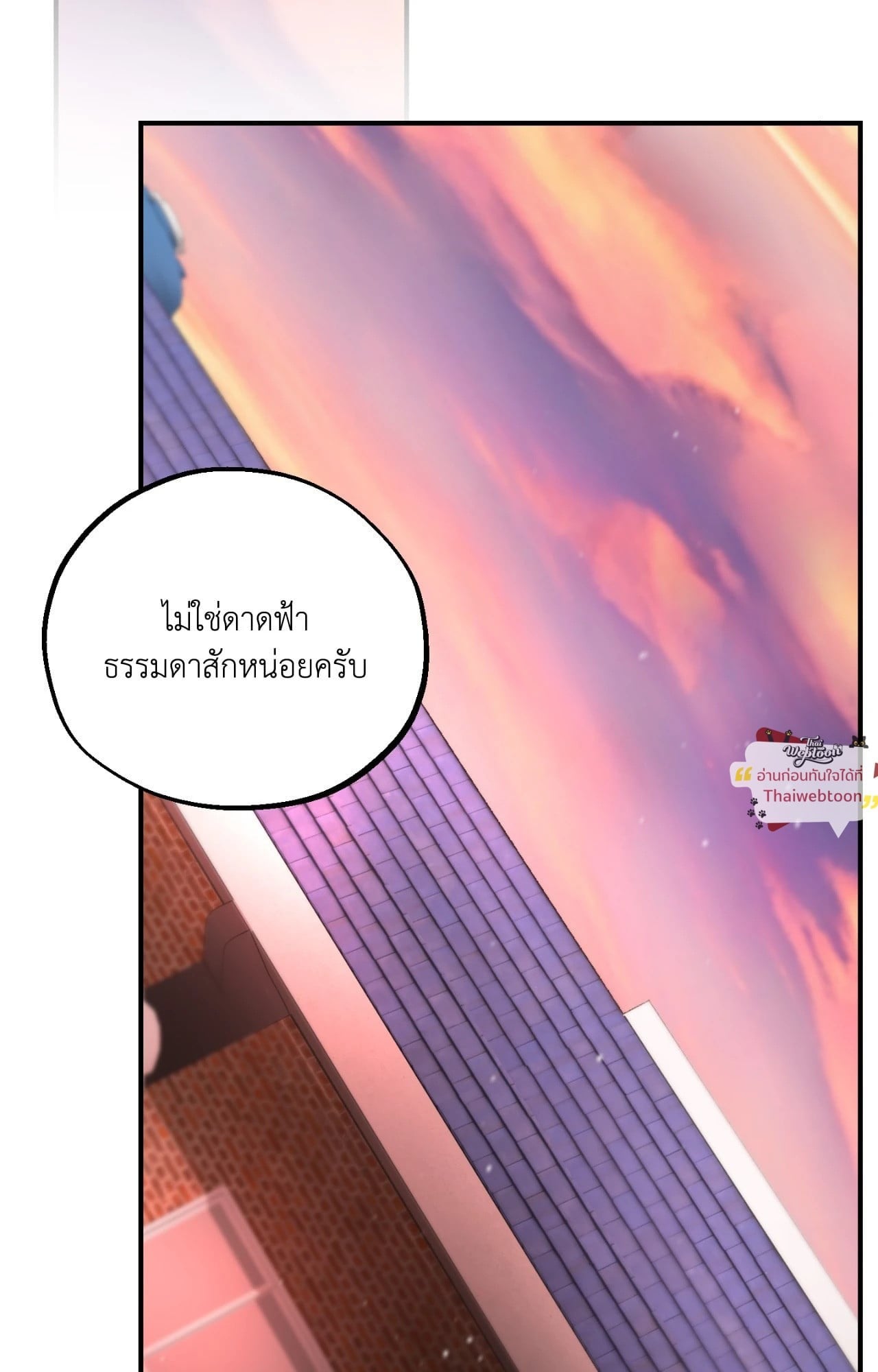 Love me, Revive Me ตอนที่ 23 - รูปที่ 2