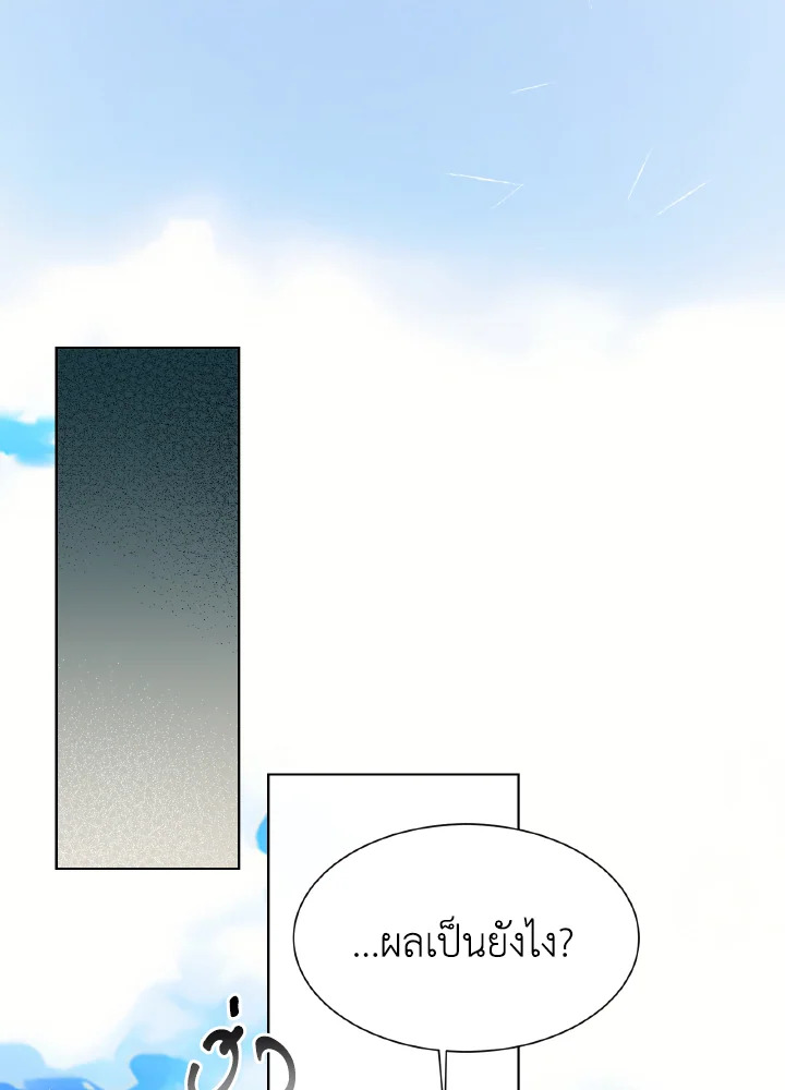 แมนแฮตตัน โรแมนซ์ | Manhattan Romance ตอนที่ 19 - รูปที่ 2