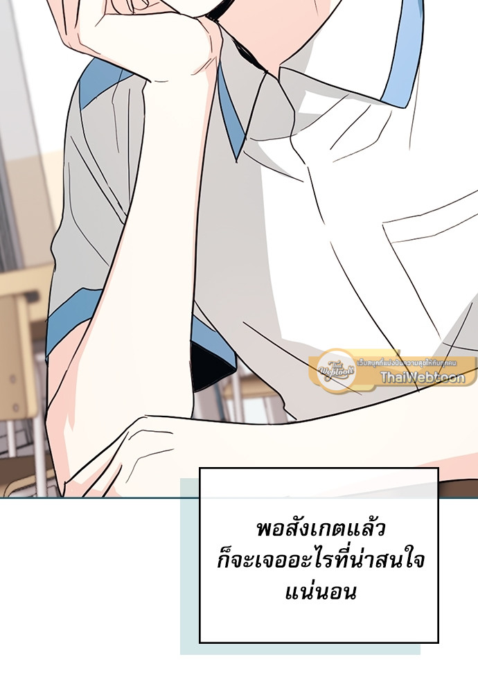 ลุ้นหัวใจยัยตัวประกอบ | My Life as an Internet Novel ตอนที่ 125 - รูปที่ 2