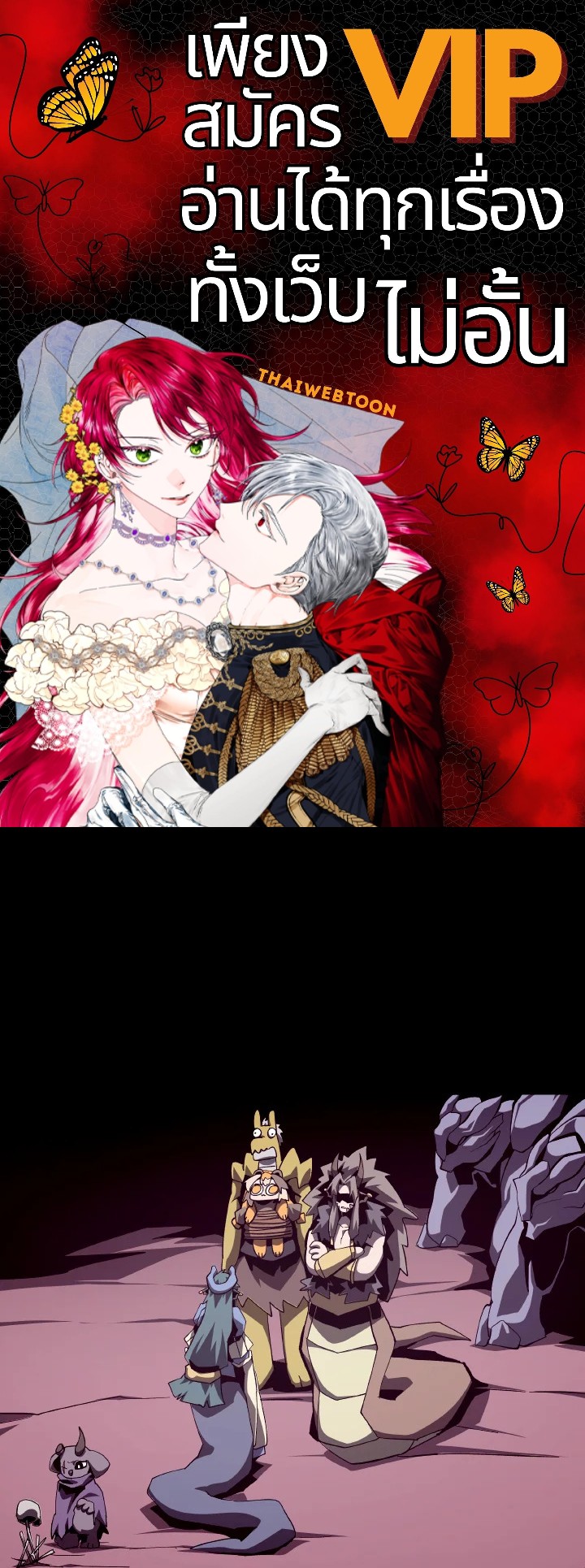 DUNGEON ODYSSEY ตอนที่ 57 - รูปที่ 1