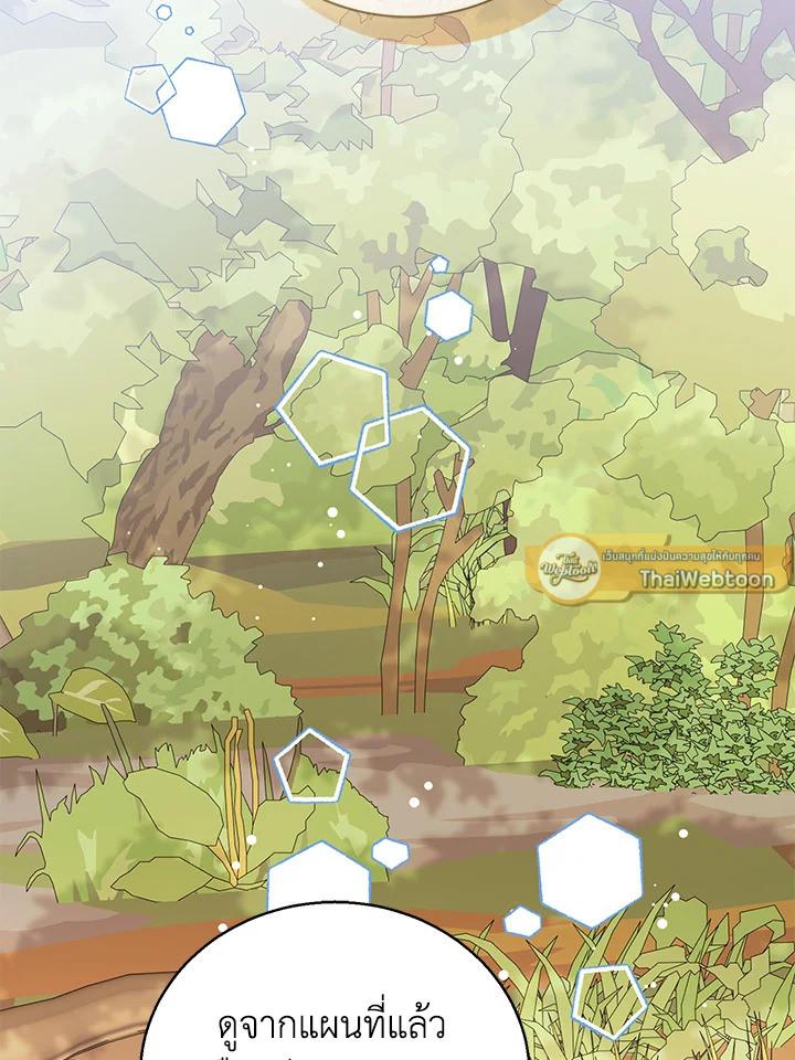 องค์หญิงน้อยผู้มองเห็นหน้าต่างสถานะ | The Status Window to the Soul ตอนที่ 237 - รูปที่ 2