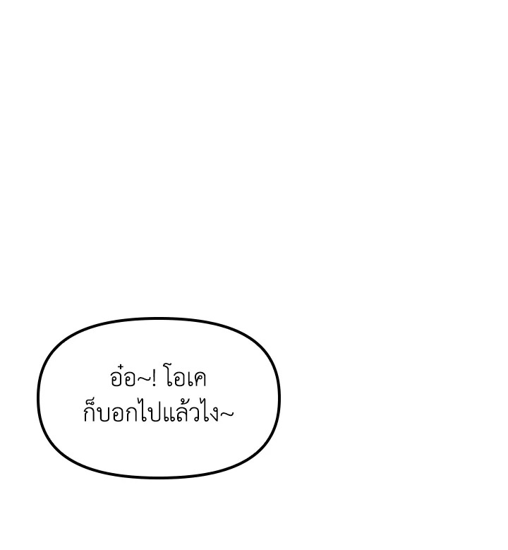 ฉันต้องการอาหาร | What Should We Eat? ตอนที่ 28 - รูปที่ 2