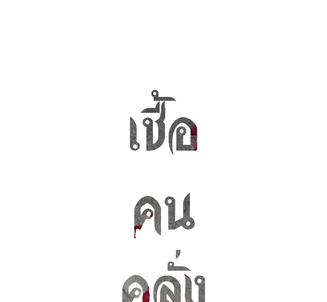 หน้า 171