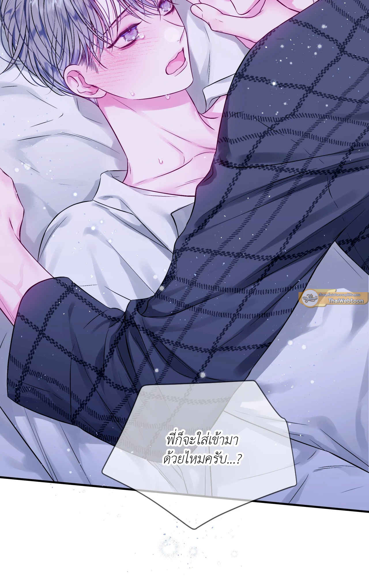 ช่องว่างระหว่างเรา | IMPERFECLY US (gunnie) (R+)(UNCENSORED) ตอนที่ 25 - รูปที่ 2