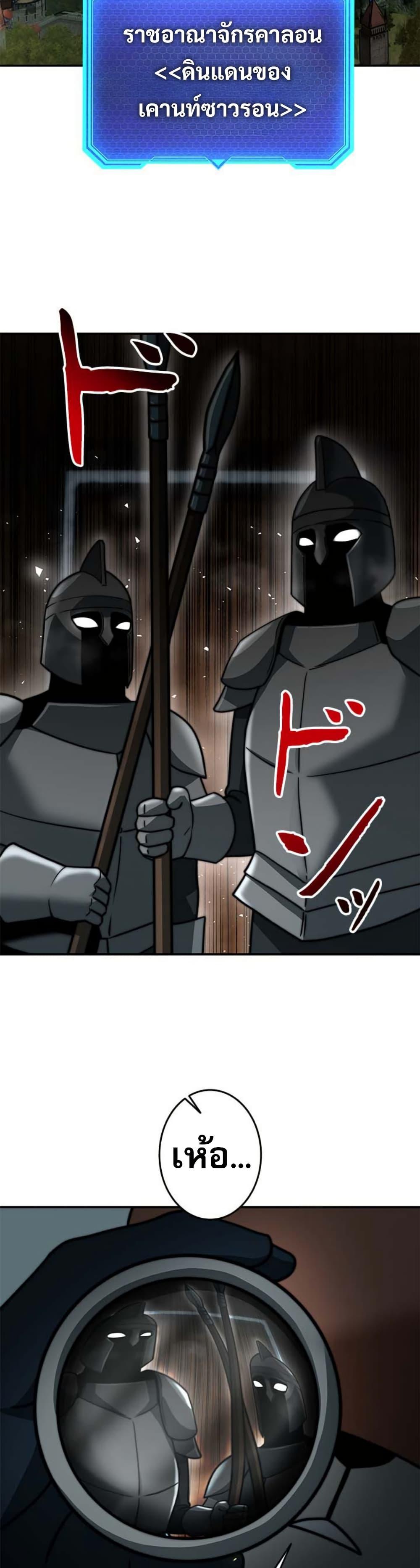 Putting My Life on the Line, I Go All-in on Luck Enhancement อุทิศชีวิตเสริมแกร่งโชคชะตา ตอนที่ 19 - รูปที่ 2