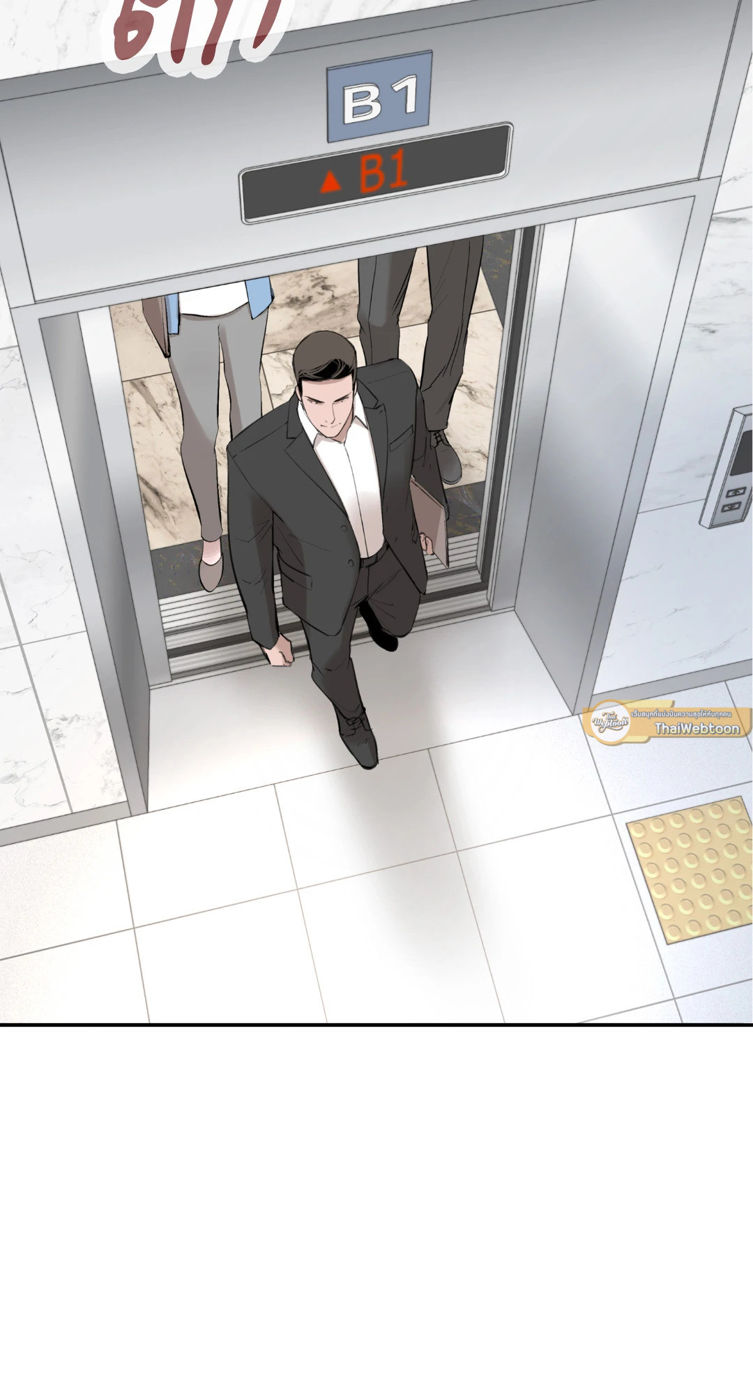 DASH ตอนที่ 7 - รูปที่ 2