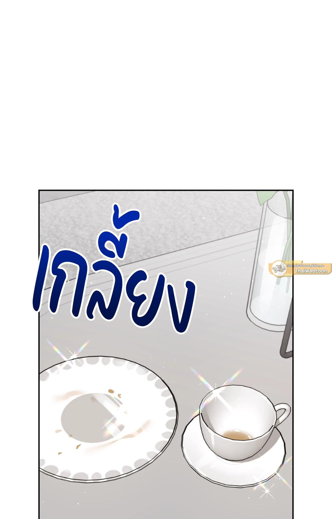 เลื่อนวันตายเพื่อคำขอสุดท้าย Death Delayed for a Short Time Because of the Will ตอนที่ 67 - รูปที่ 2