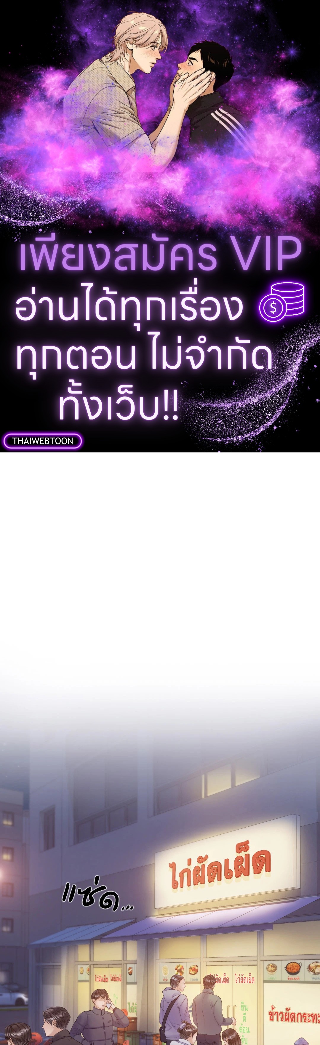 แมรี่ เจน | MARY JANE ตอนที่ 54 - รูปที่ 1