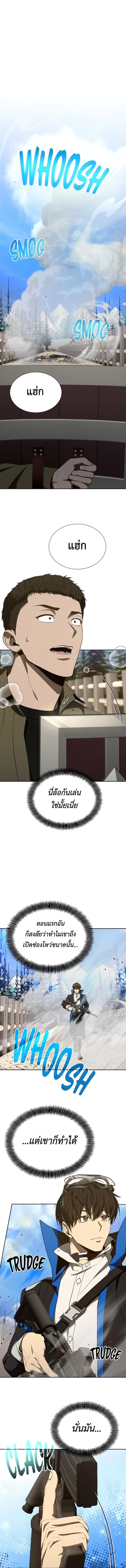 Return of the Genius Player การกลับมาอีกครั้งของผู้เล่นอัจฉริยะ ตอนที่ 34 - รูปที่ 2