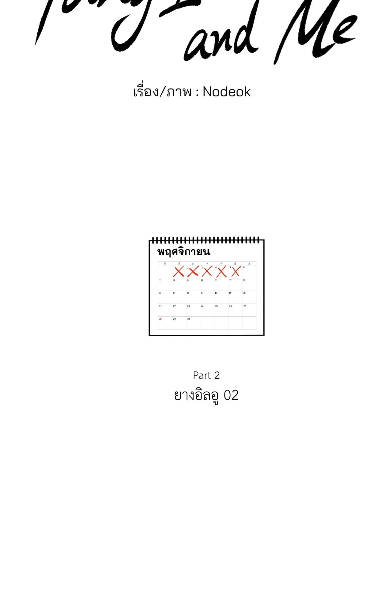 หน้า 52
