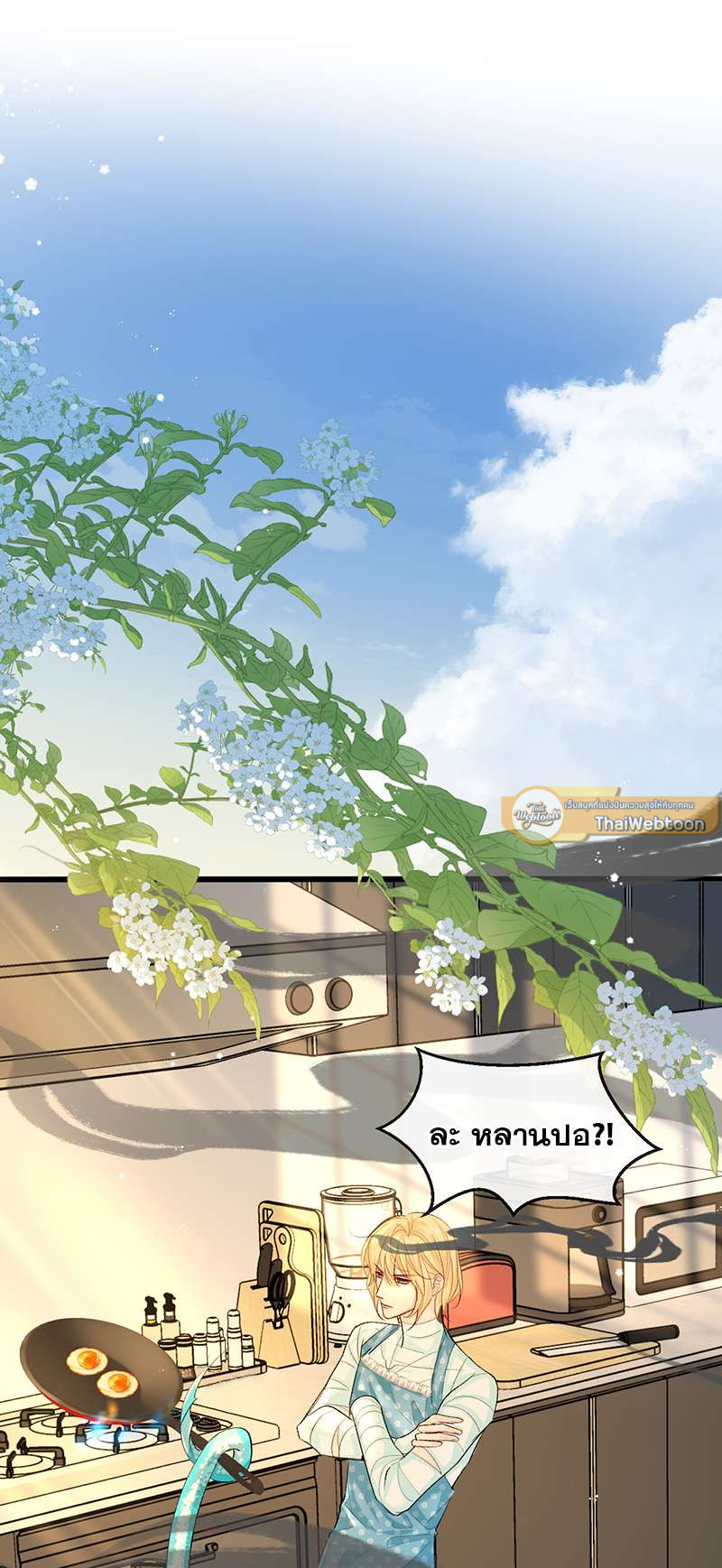 พันธนาการเงือก | The Falling Merman ตอนที่ 24 - รูปที่ 2