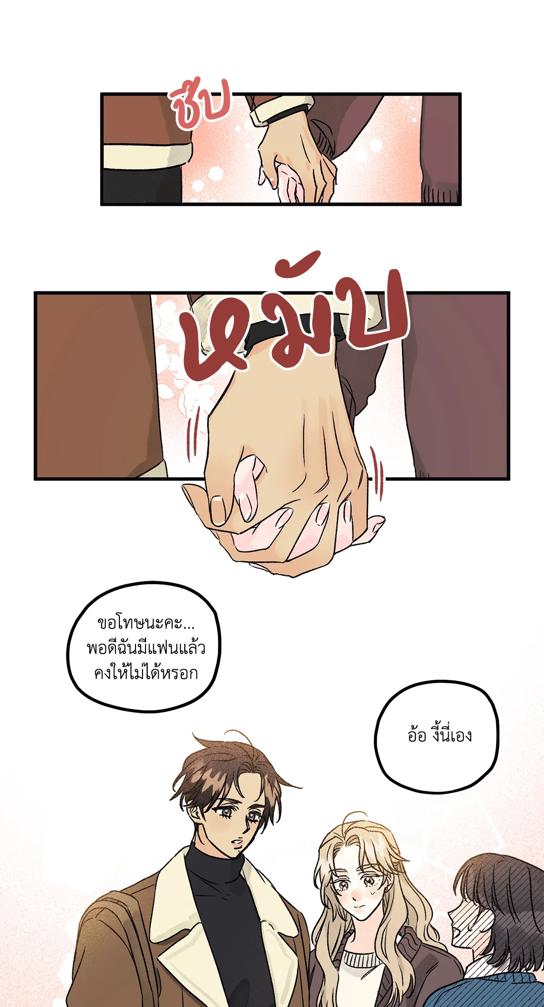 หน้า 53