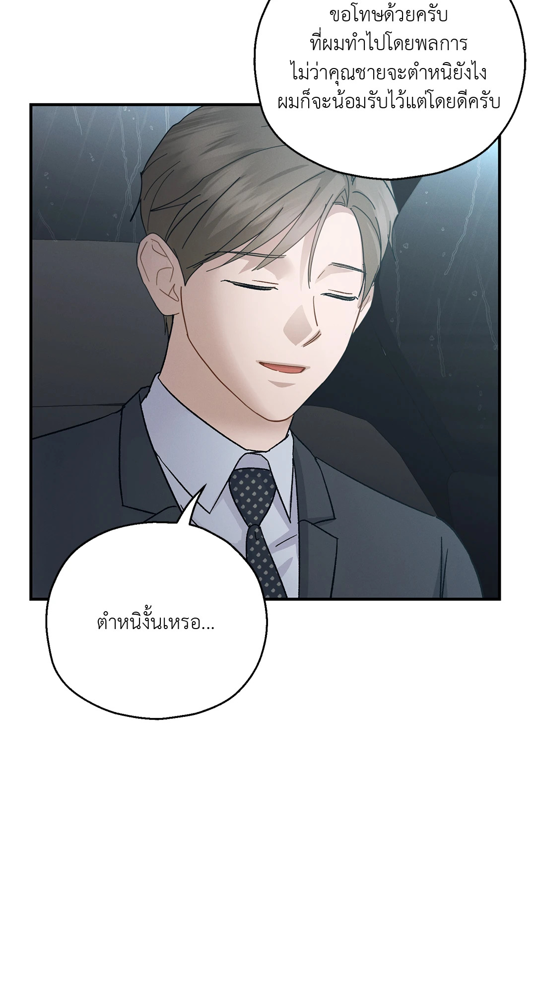 หน้า 74