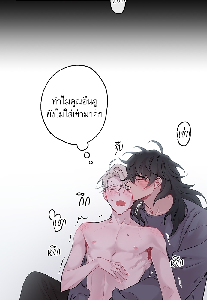 กระซิบรักใต้แสงจันทร์ | Moonlight Howling ตอนที่ 17 - รูปที่ 2