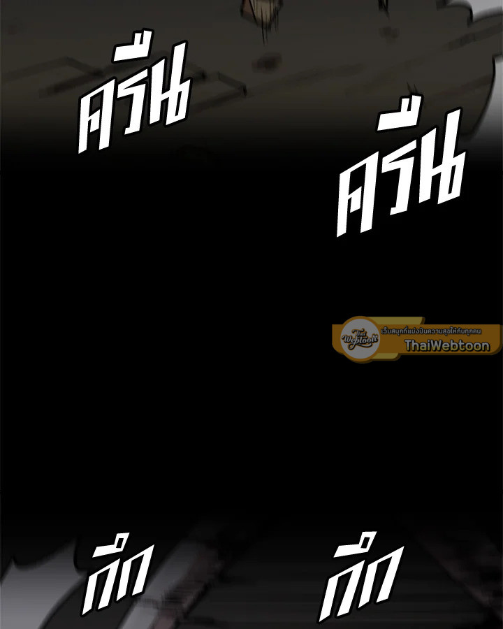 สูตรเลเวลอัปฉบับลุยเดี่ยว | Leveling Up Alone ตอนที่ 104 - รูปที่ 2