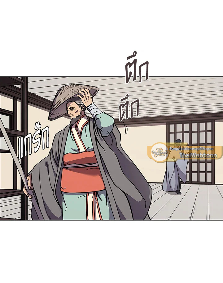 ตำนานพญามารสะท้านฟ้า | Chronicles of Heavenly Demon ตอนที่ 134 - รูปที่ 2