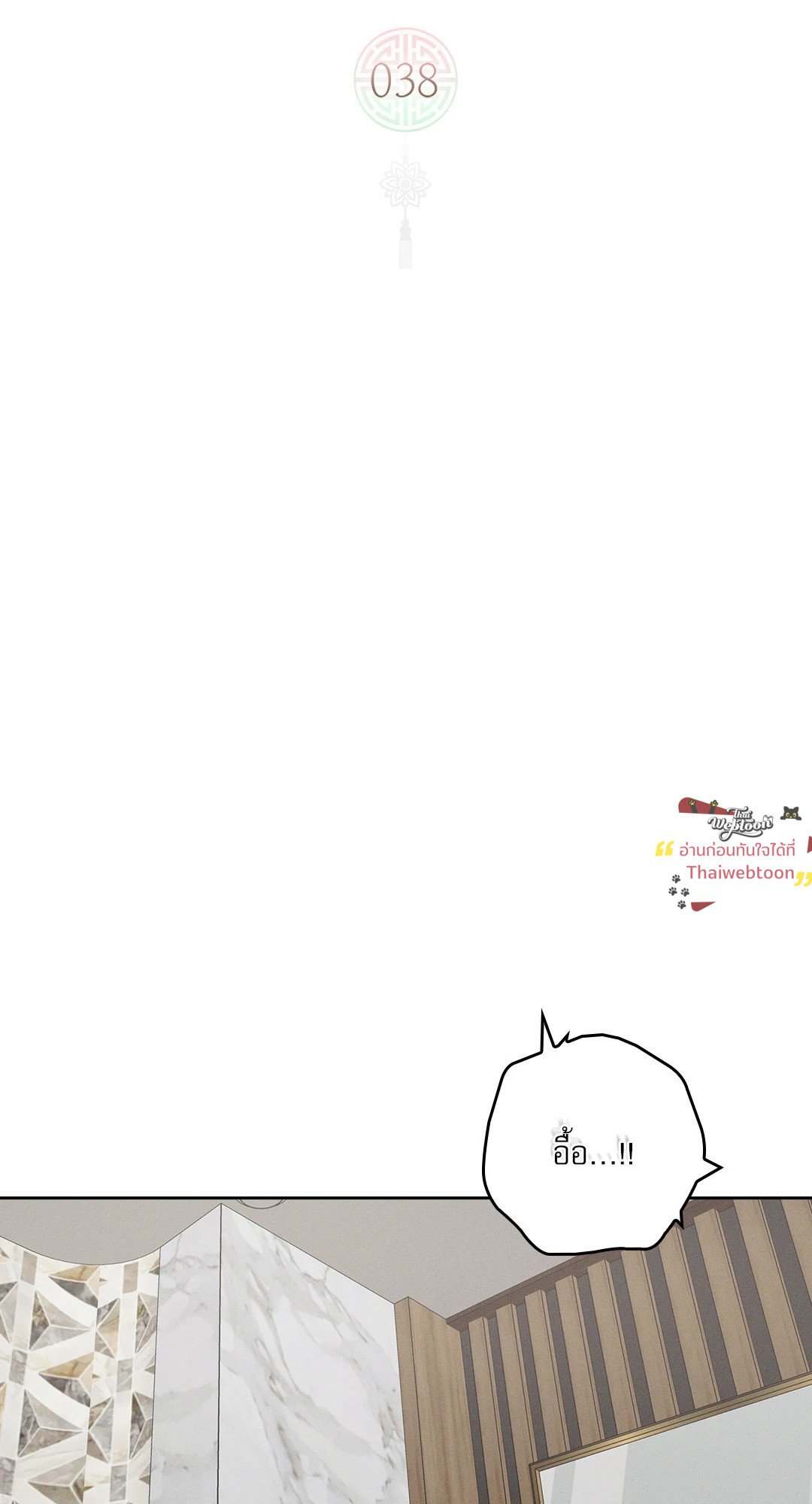 ว่าที่ชายาชายคนโปรด | In the Air: Be, be ตอนที่ 38 - รูปที่ 2