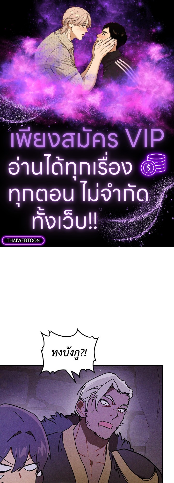 ตำนานเทพยุทธ์หวนปฐพี | Chronicles of the Demon Faction ตอนที่ 109 - รูปที่ 1