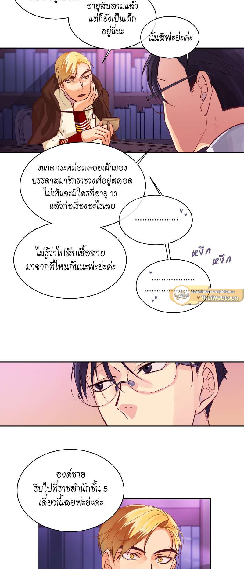 หน้า 5