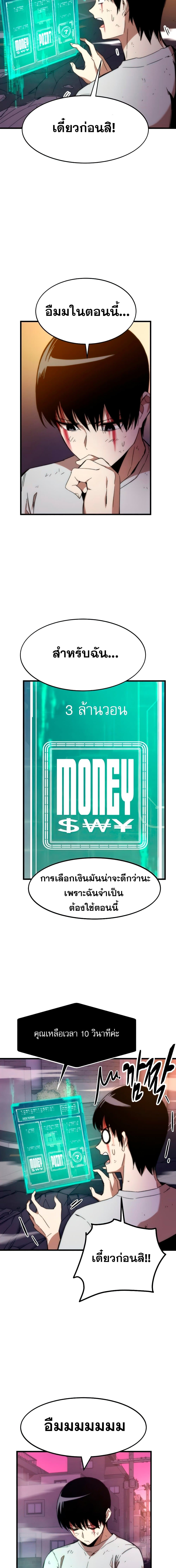 Ultra Alter แอ็กรองสตรองโคตร ตอนที่ 3 - รูปที่ 2