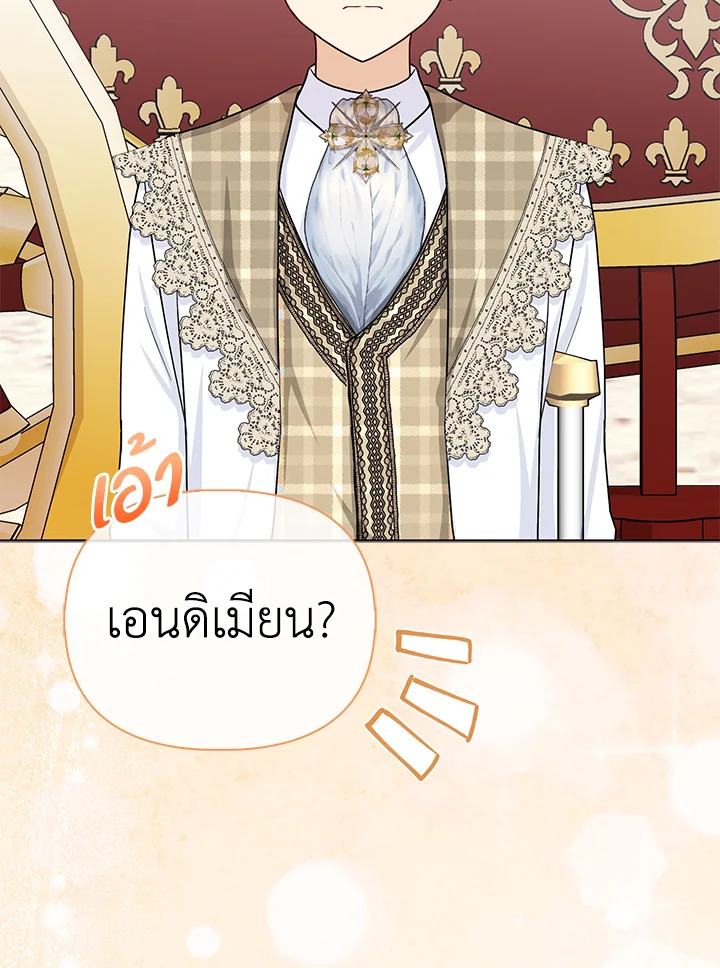 ฉันนี่แหละ คนโปรดของเหล่าวายร้าย | Loved by the Villains ตอนที่ 10 - รูปที่ 2