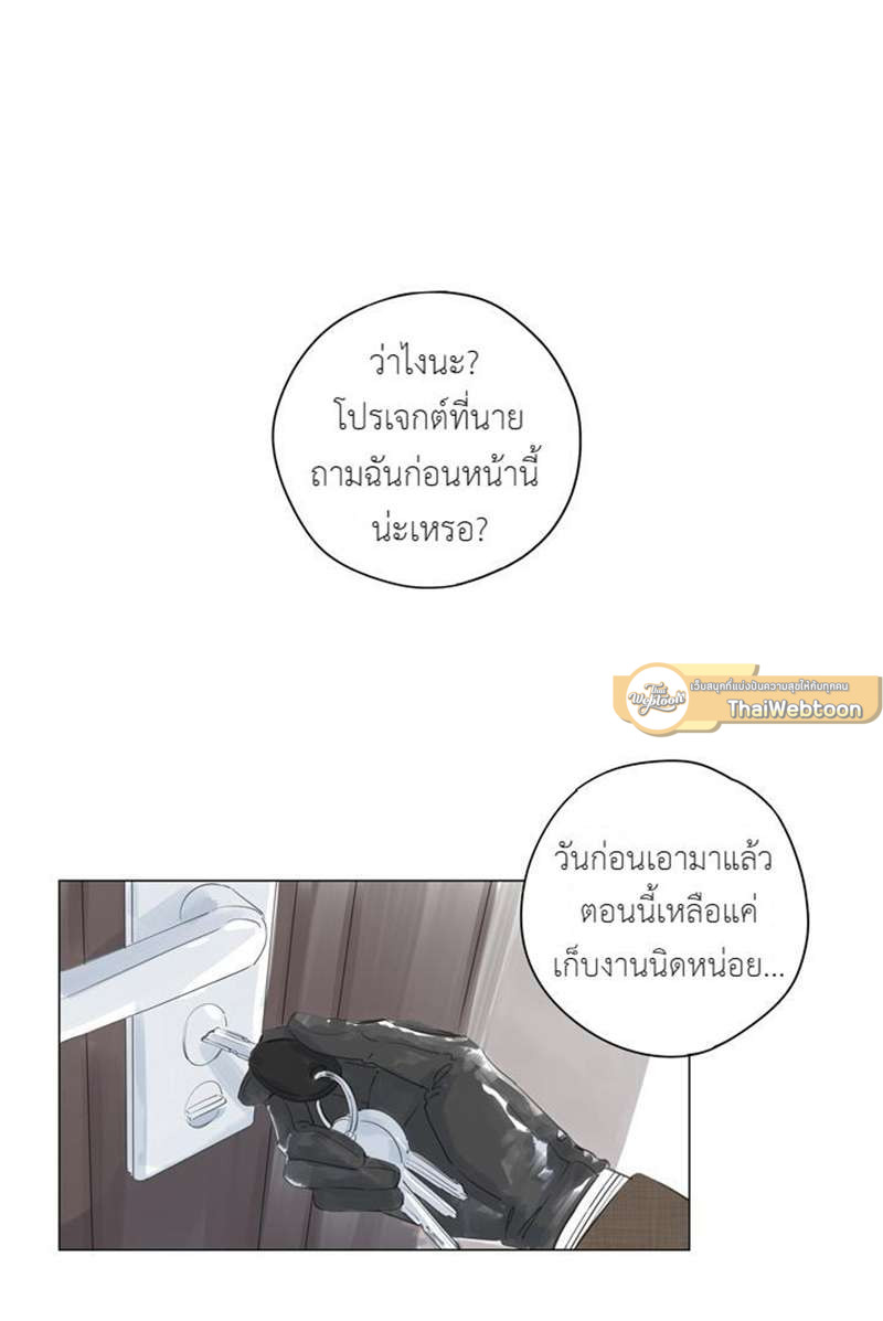 หนึ่งทศวรรษฉันรักนาย | 10 Years Where I Loved You the Most ตอนที่ 26 - รูปที่ 2