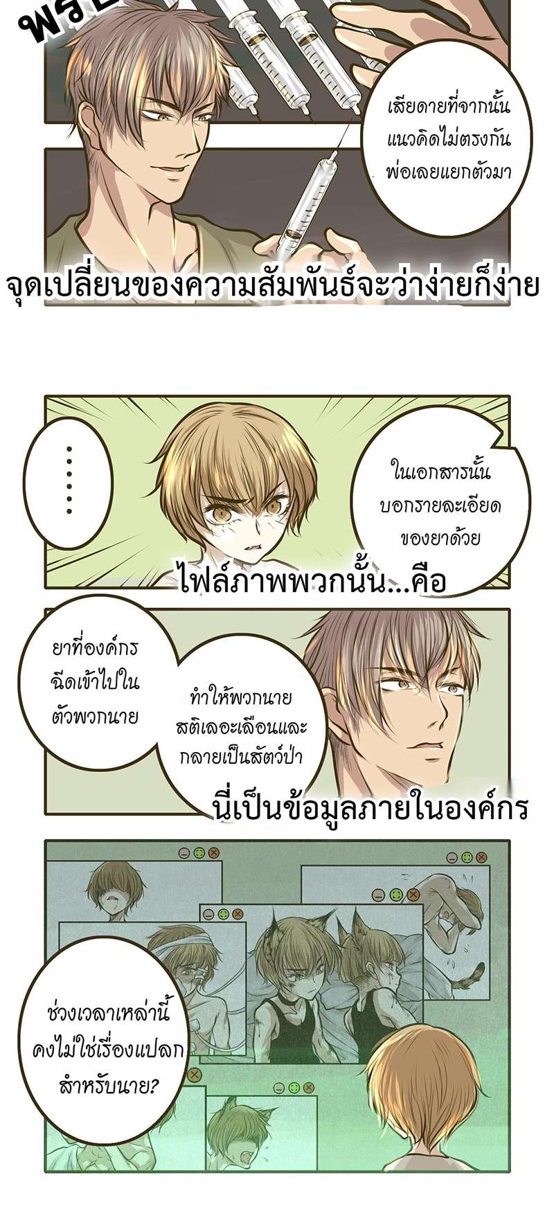 หน้า 3