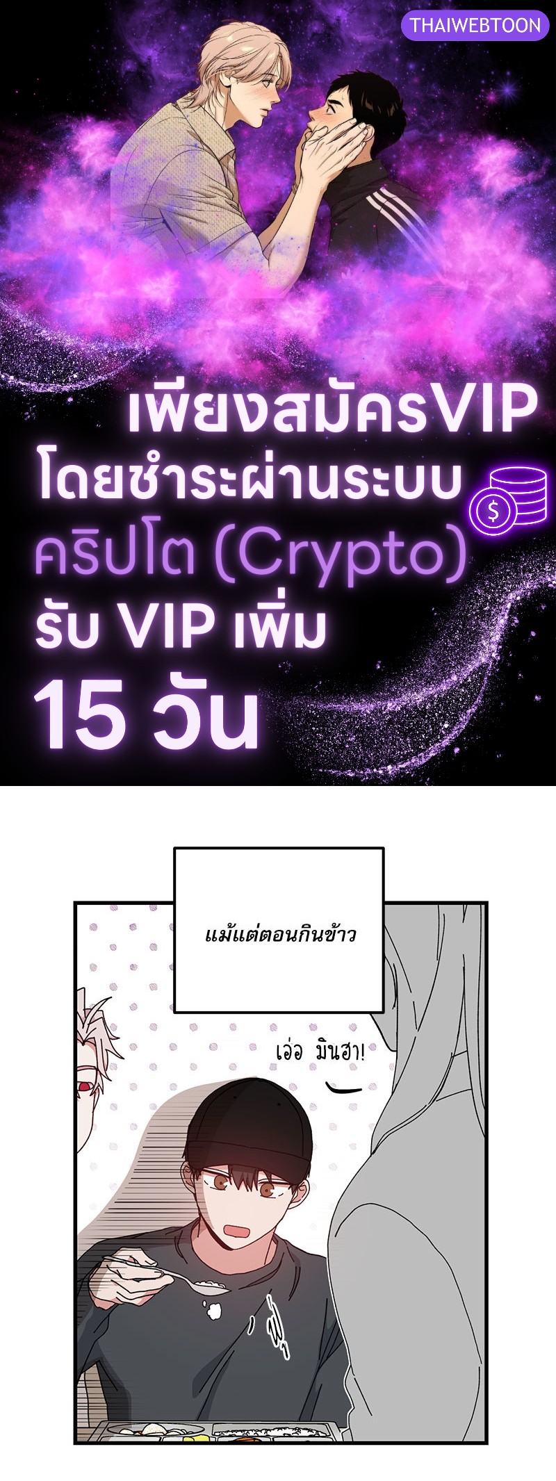 Love Me, My God ตอนที่ 39 - รูปที่ 1