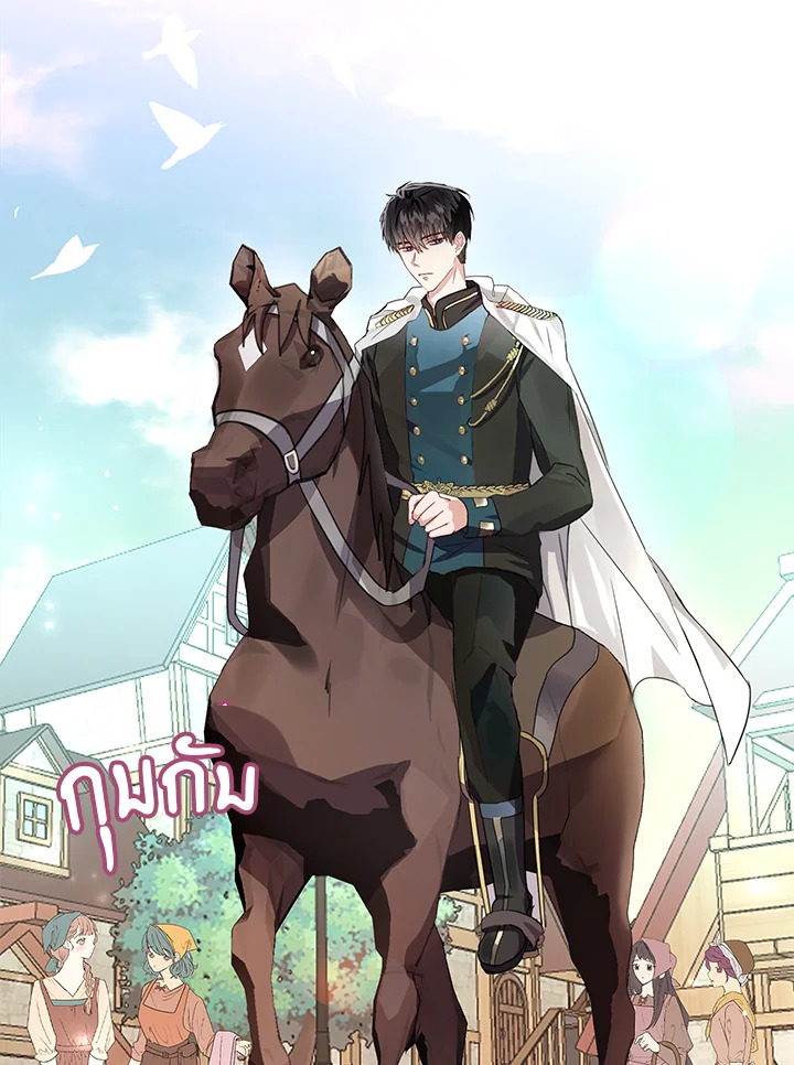 จุดจบแสนเศร้าของเกมโอโตเมะ | Lia's Bad Ending ตอนที่ 10 - รูปที่ 2