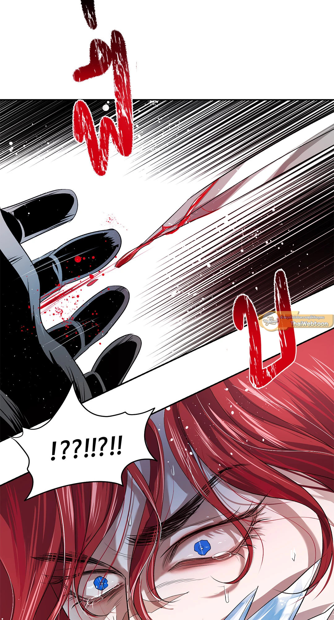 ไกด์พันธุ์ดุ | A Guide Thicker Than Blood (+R) ตอนที่ 33 - รูปที่ 2