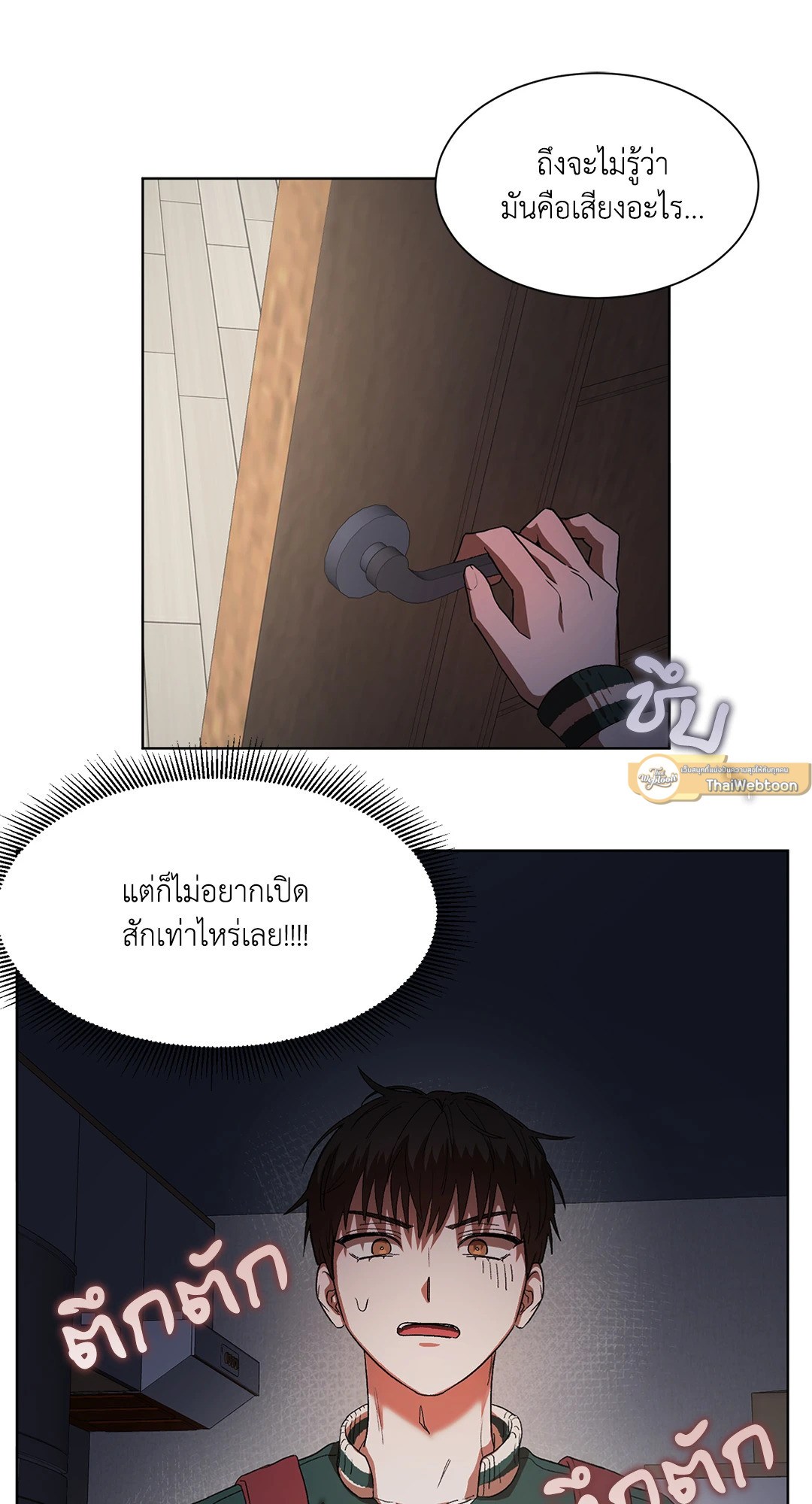หน้า 54