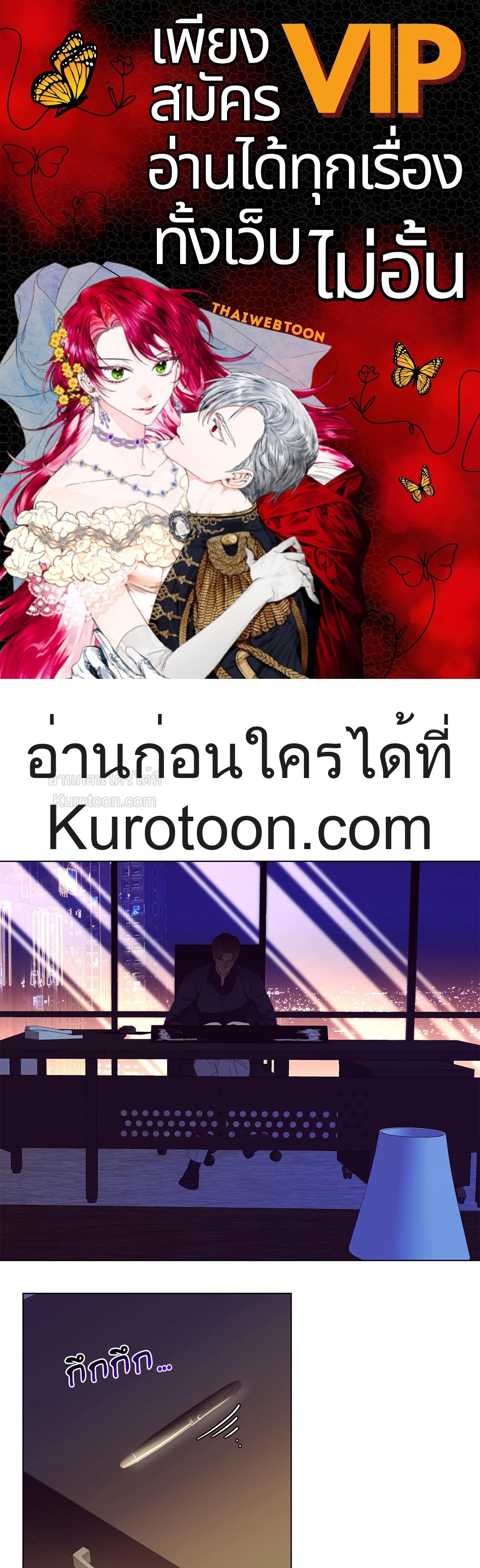 99.99% Lovers ตอนที่ 25 - รูปที่ 1