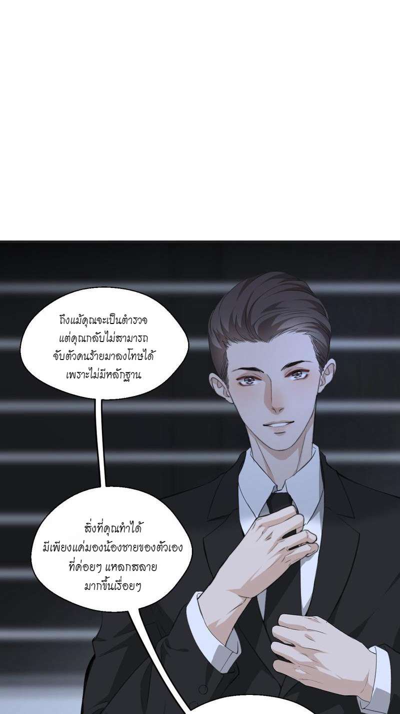 หัวใจนี้เต้นเพื่อคุณ | Love Me, Heal Me ตอนที่ 39 - รูปที่ 2