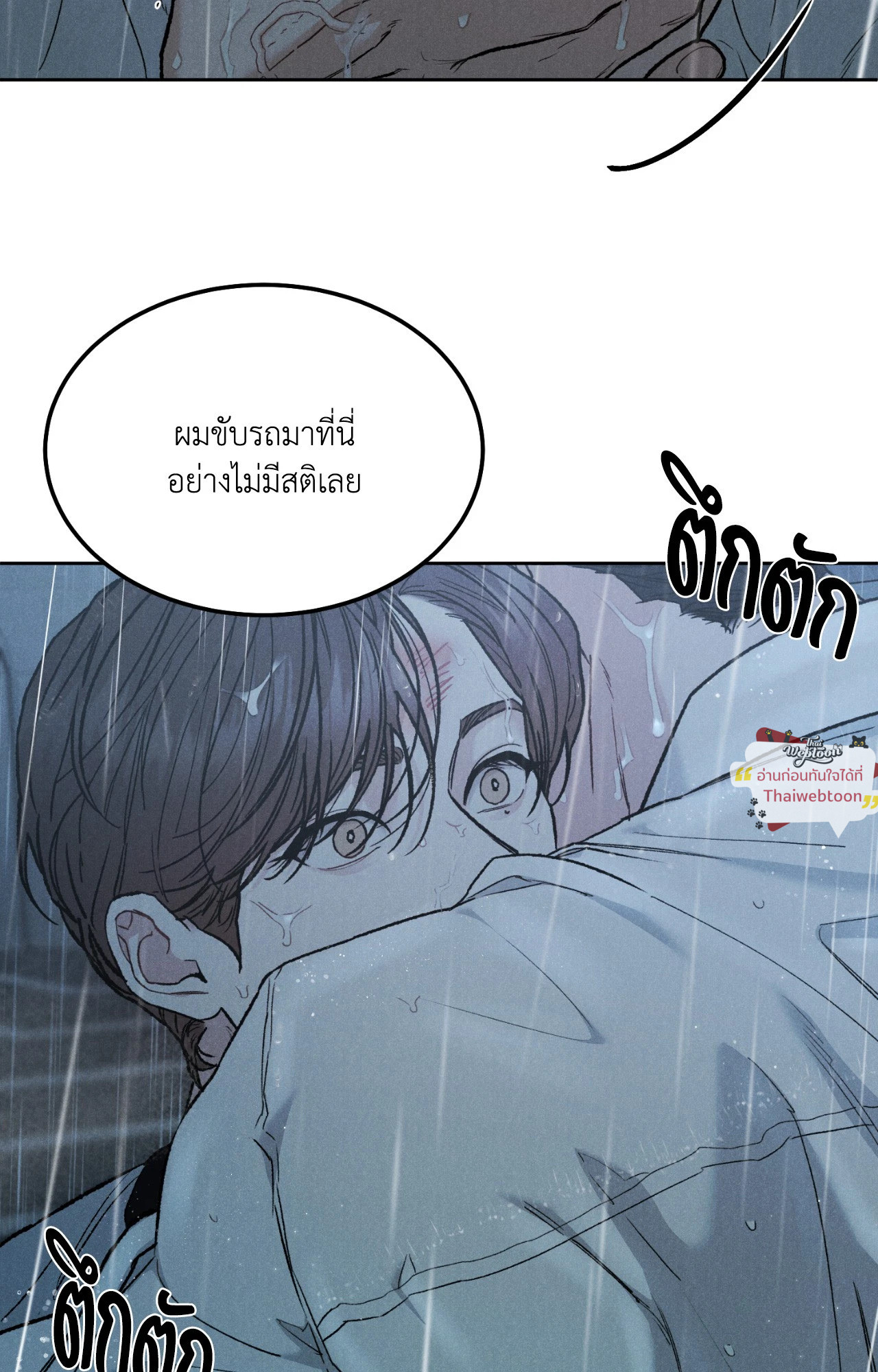 Limited Run ตอนที่ 81 - รูปที่ 2