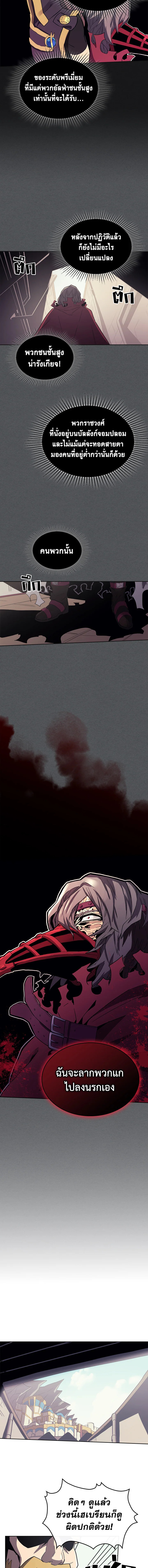 พลังขั้นเทพของจอมเวทจุติใหม่ | A Returner's Magic Should Be Special ตอนที่ 79 - รูปที่ 2