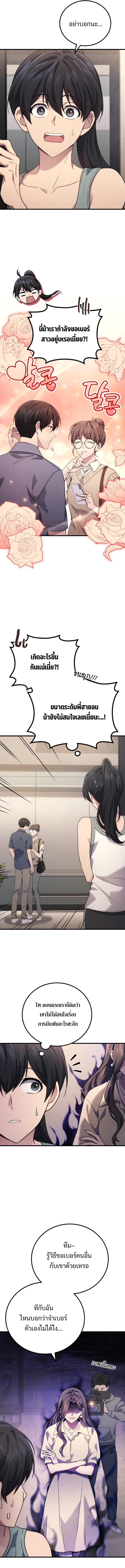 Martial God Regressed to Level 2 ตอนที่ 63 - รูปที่ 2