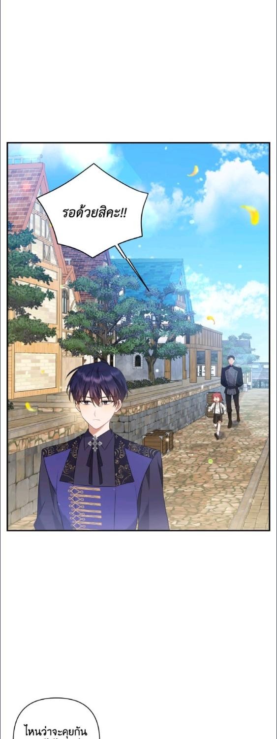 ถึงเวลามอบความตายของคุณ|Time To Dedicate Your Death ตอนที่ 4 - รูปที่ 2