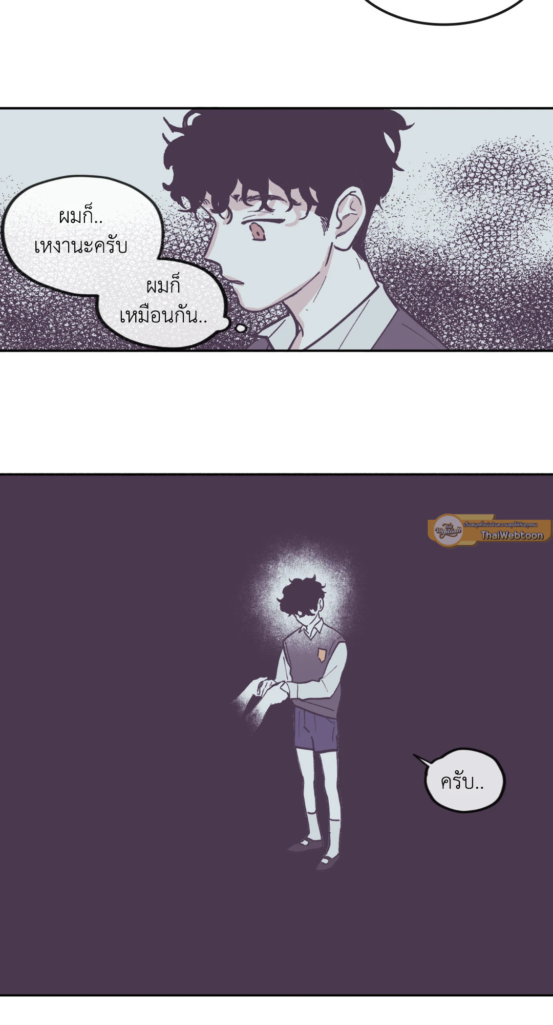 Clean Up 100% ตอนที่ 80 - รูปที่ 2