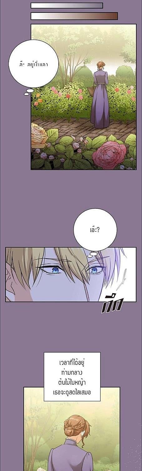 โปรดอย่าตามหาฉัน | Don't Look for Me ตอนที่ 14 - รูปที่ 2