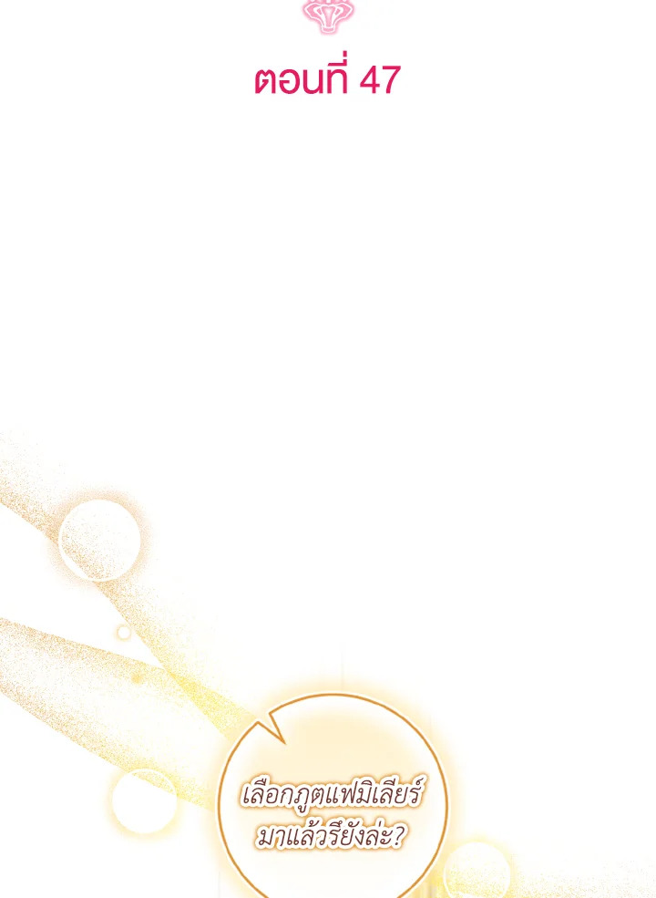 เจ้าหญิงน้อยนักปรุงโอสถ | Baby Pharmacist Princess ตอนที่ 47 - รูปที่ 2