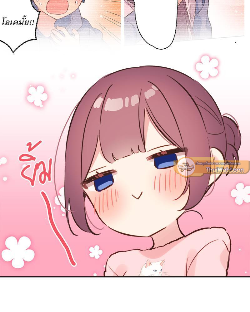 วากะจัง สาวแอ๊บใสหัวใจมีรัก | Waka-chan wa Kyou mo Azatoi ตอนที่ 173 - รูปที่ 2