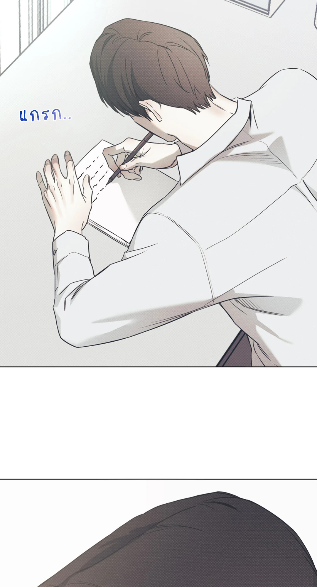 ท่วงทำนองแห่งท้องทะเล | Arpeggio on Sea Surface ตอนที่ 59 - รูปที่ 2