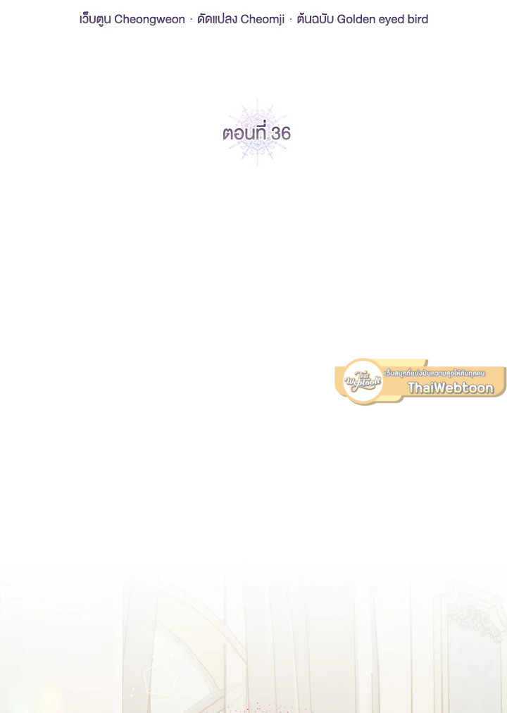 จุดจบแสนเศร้าของเกมโอโตเมะ | Lia's Bad Ending ตอนที่ 36 - รูปที่ 2