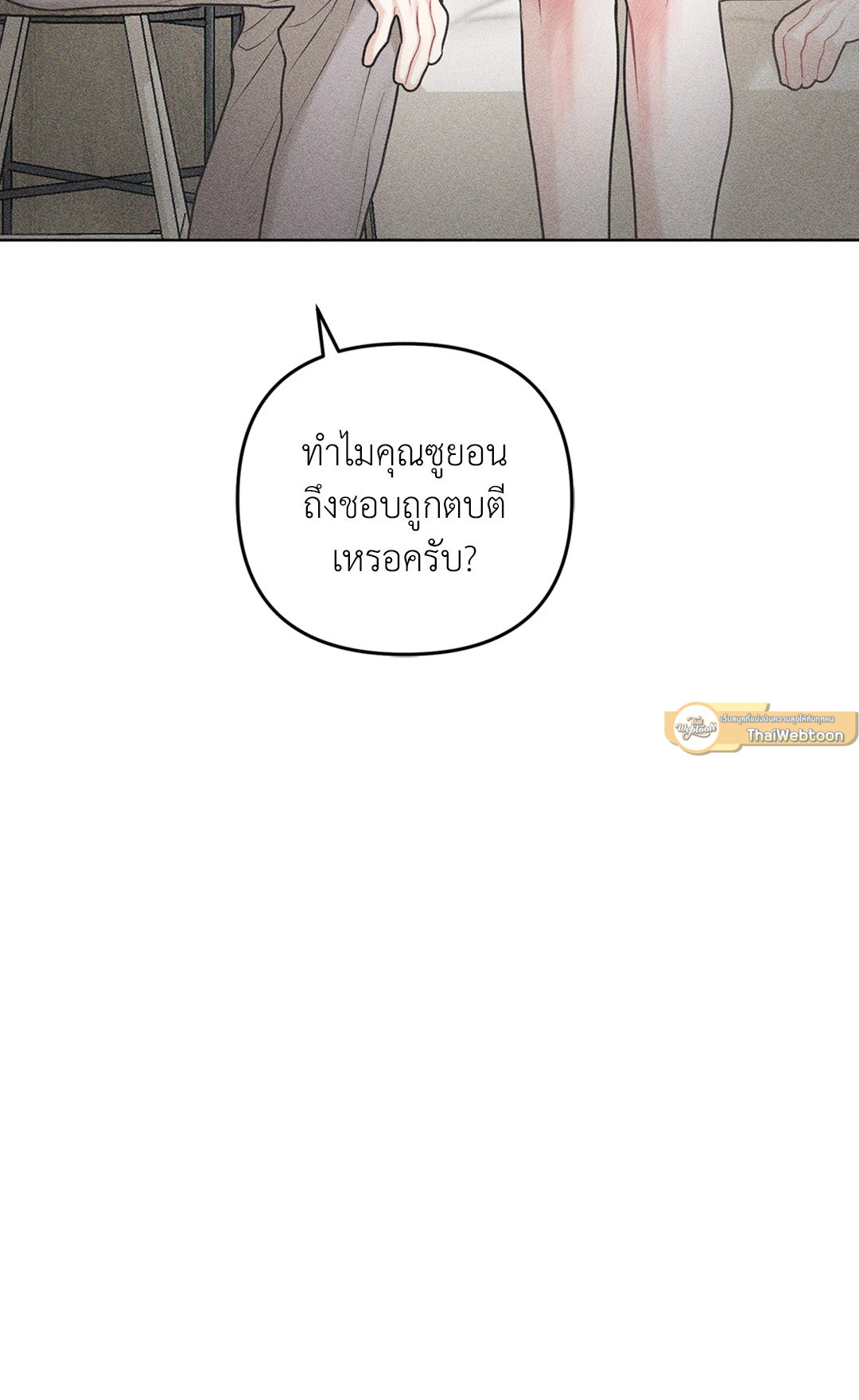 Pieces of Us ตอนที่ 33 - รูปที่ 2