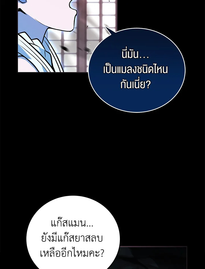 การกลับมาของเพลเยอร์แช่แข็ง | Return of the Frozen Player ตอนที่ 156 - รูปที่ 2